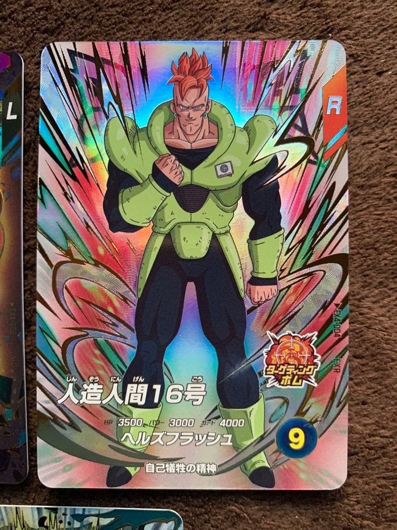 ドラゴンボール　ダイバーズ　神龍エクストラレア　神龍EXR 4弾　フルコンプ