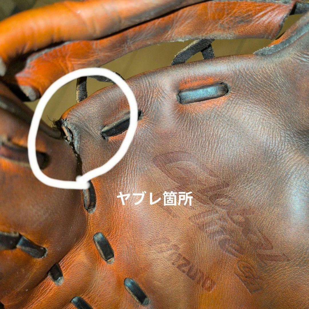 ミズノ　グローバルエリート　硬式用