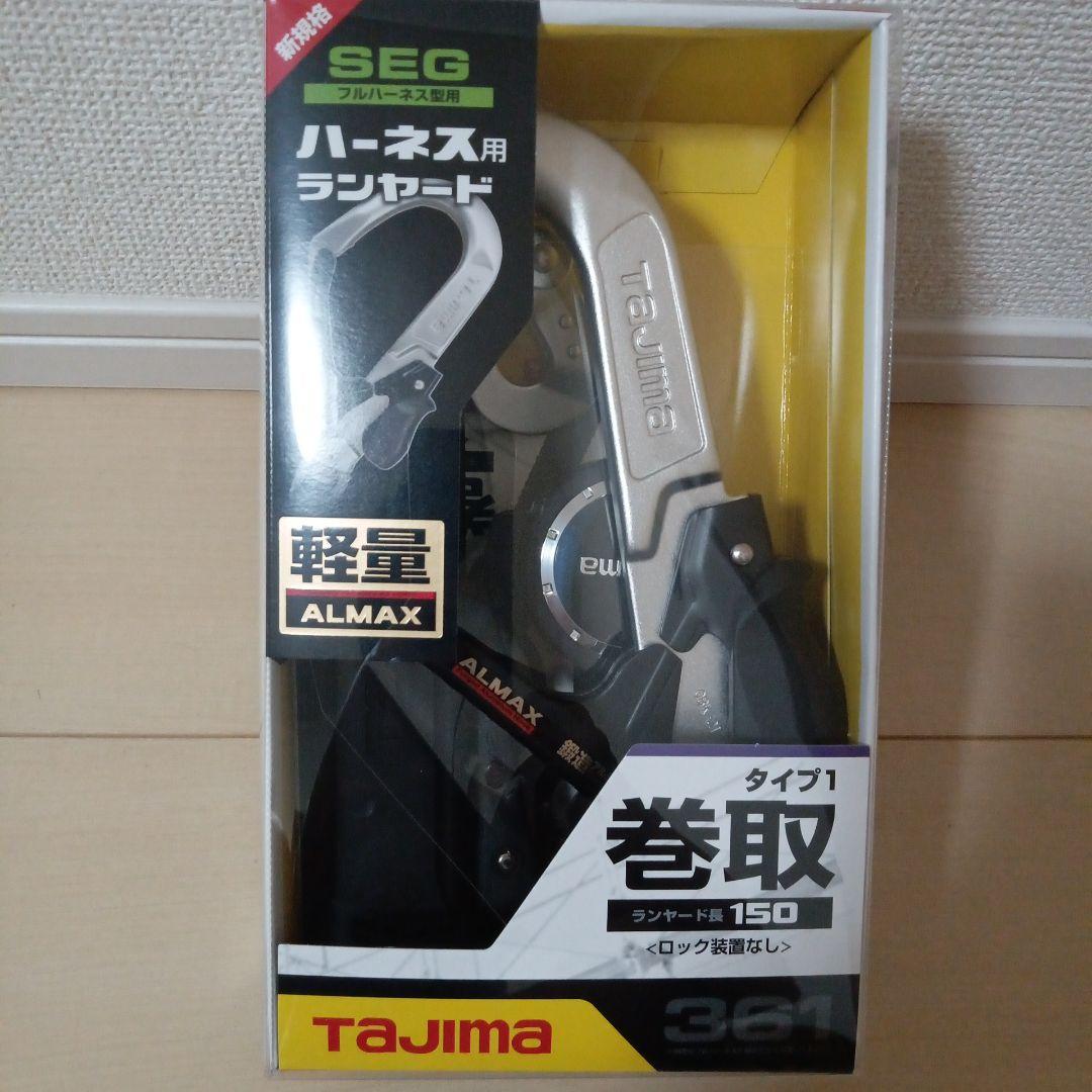 ⚫タジマ　ハーネス用ランヤードER150シングルＬ6