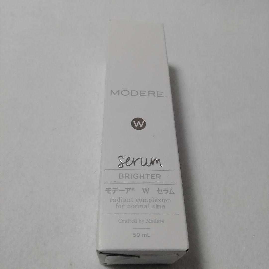 serum BRIGHTER  モデーア W セラム