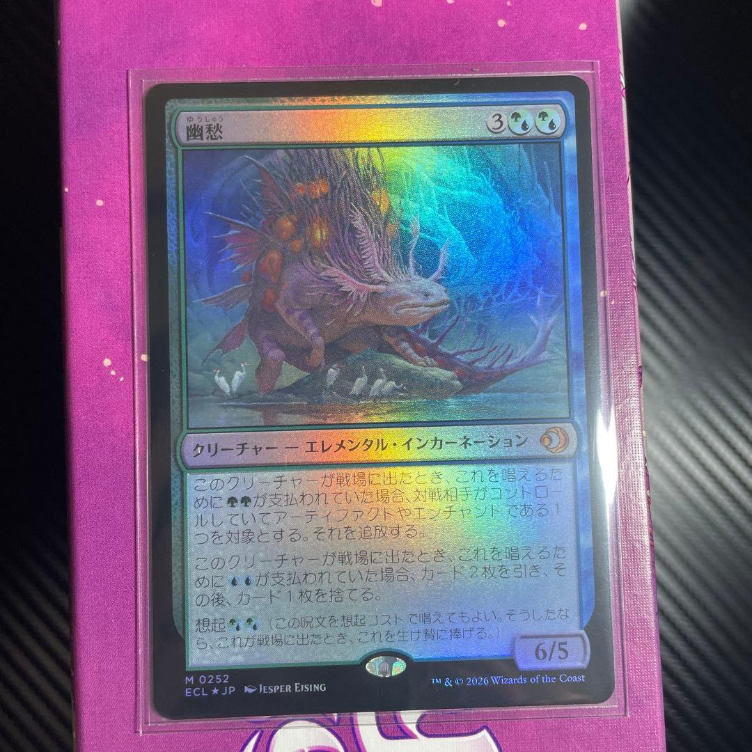 mtg ECL 252 幽愁 フォイル Wistfulness foil 日本語