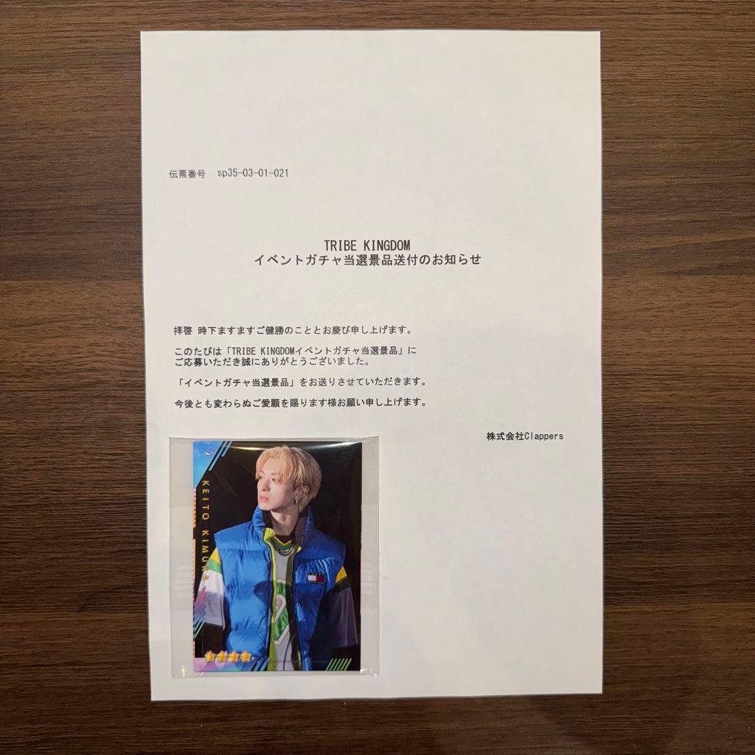 FANTASTICS トラキン リアルカード（未開封）