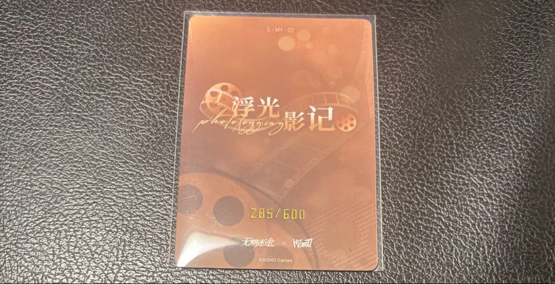 無期迷途 HITCARD ナチャ