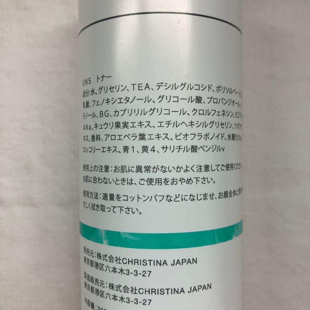 2本セット　新品　クリスティーナ　アンストレス　化粧水　スタビライジングトナー