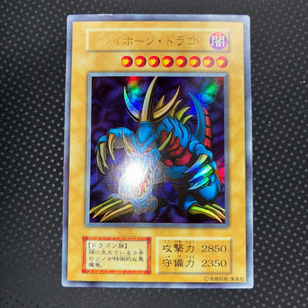 美品 トライホーン・ドラゴン ウルトラ 初期