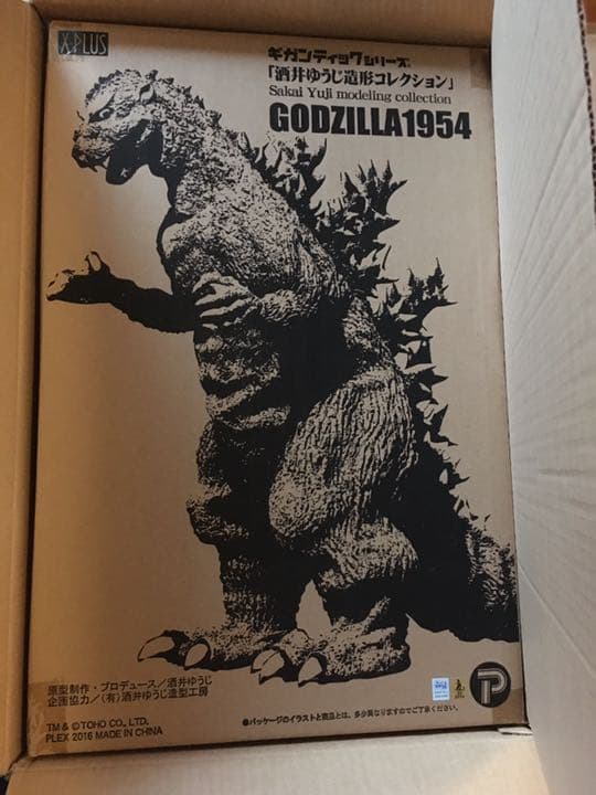 ギガンティックシリーズ　酒井ゆうじ造形コレクション　ゴジラ1954 通常版