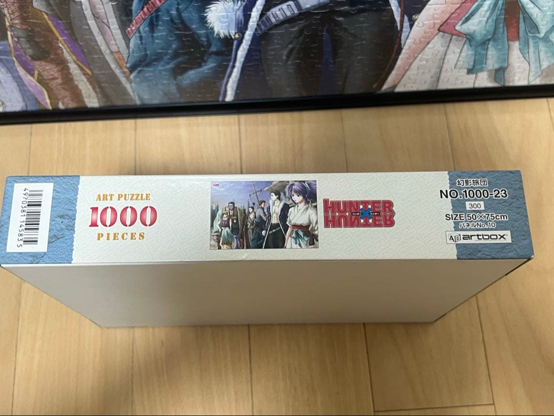 【廃盤】HUNTER×HUNTER 幻影旅団　ジグゾーパズル 1000ピース