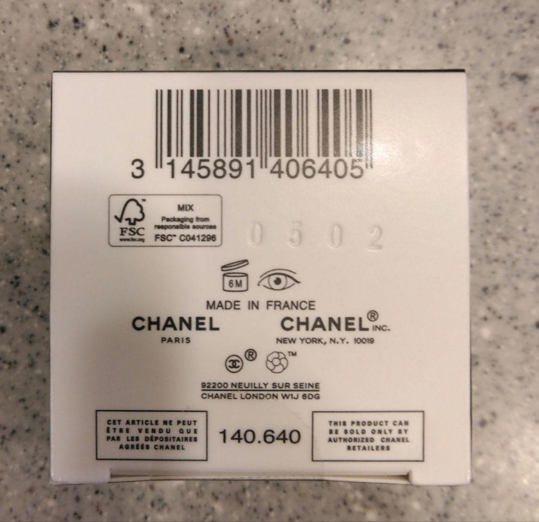 【新品未開封】アイクリーム N°1 ドゥ シャネル　目もと用クリーム　15g