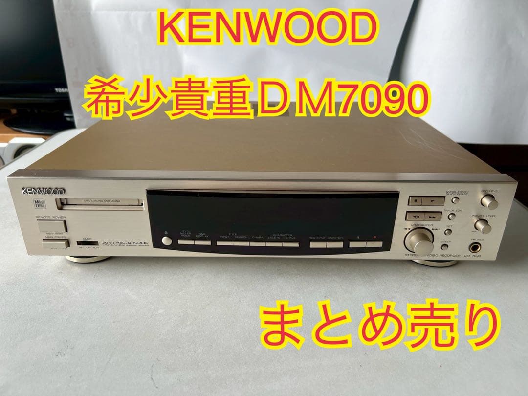 KENWOOD ＭＤプレーヤー ＤＭ-7090 ソニー ビクター パイオニア