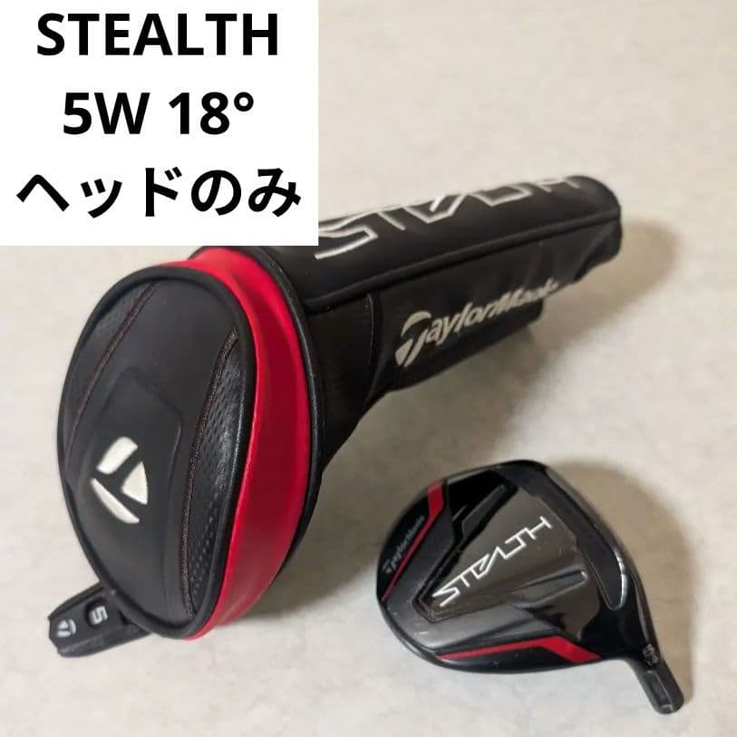 テーラーメイド ステルス STEALTH 5W フェアウェイウッド ヘッドのみ