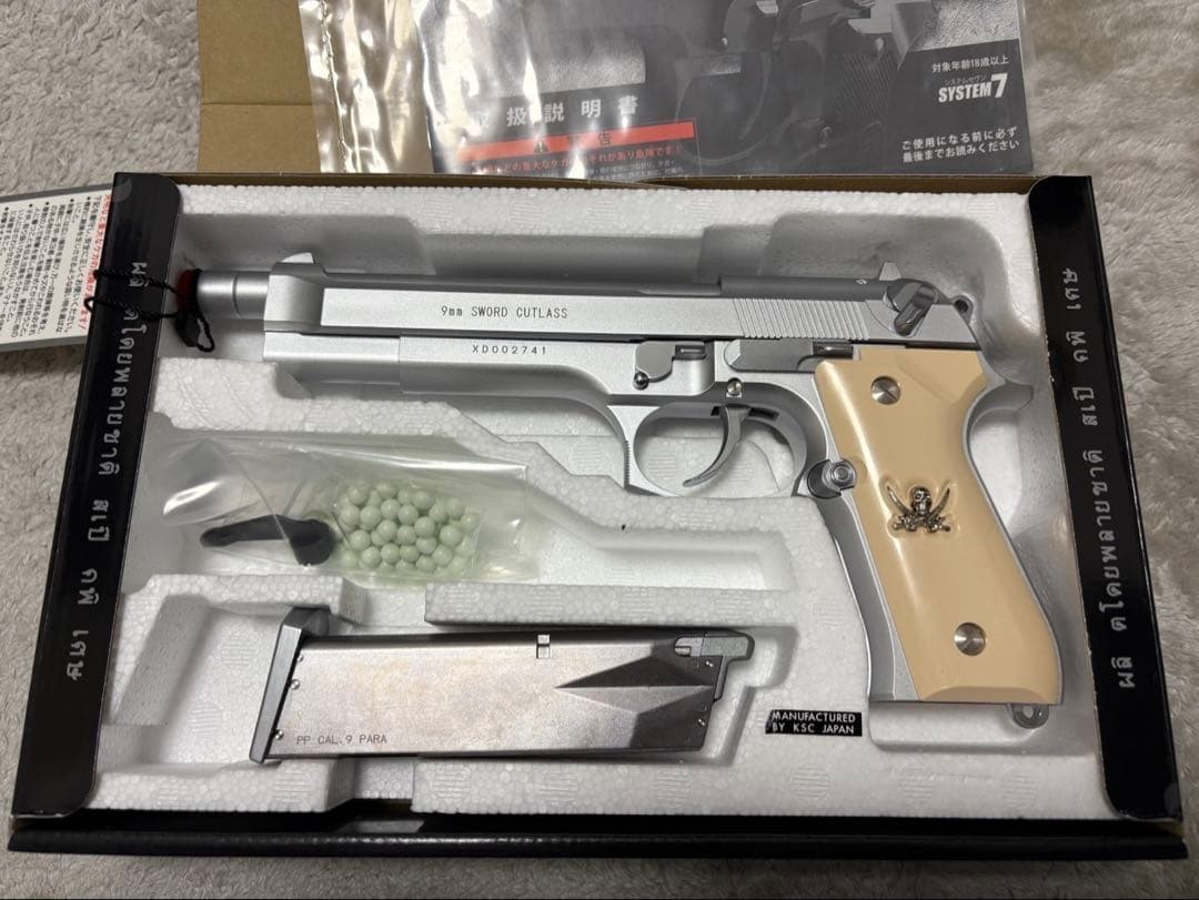 ソードカトラス BLACK LAGOON KSC ver2