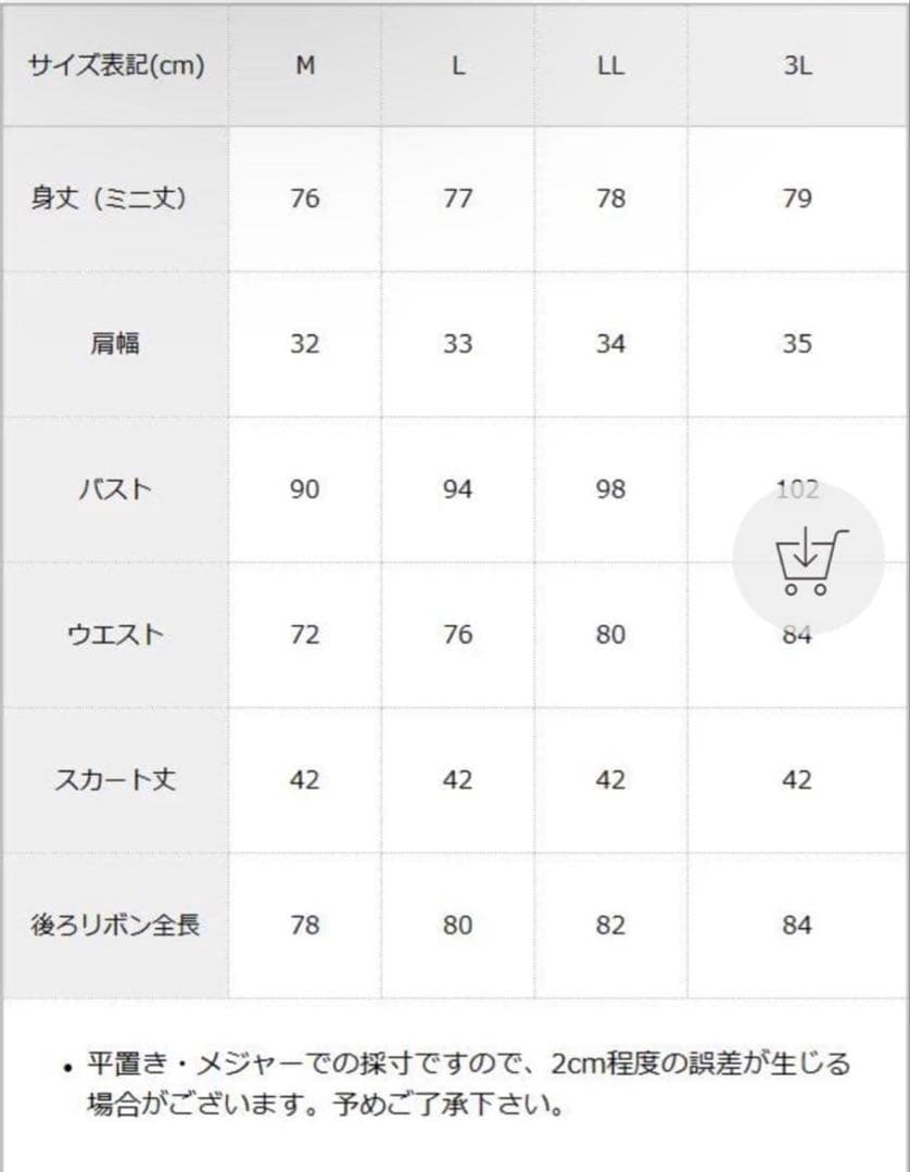 Dear My Love Emily ジャンスカ