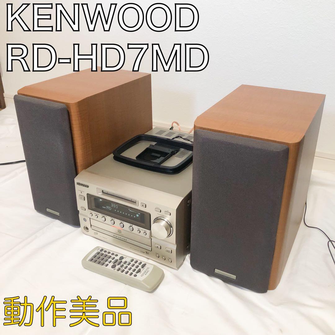 送料込★動作美品★KENWOOD RD-HD7MD リモコン付 CD/MD再生可
