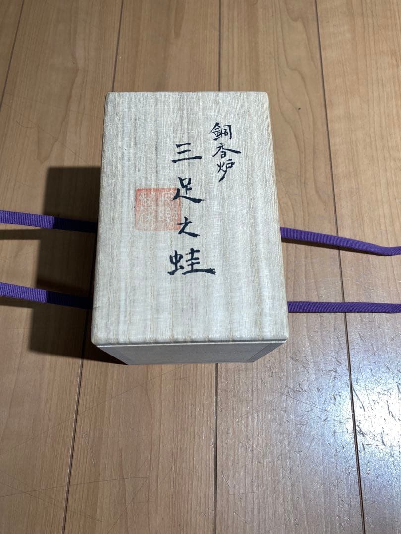 三つ足の蛙　国宝レプリカ