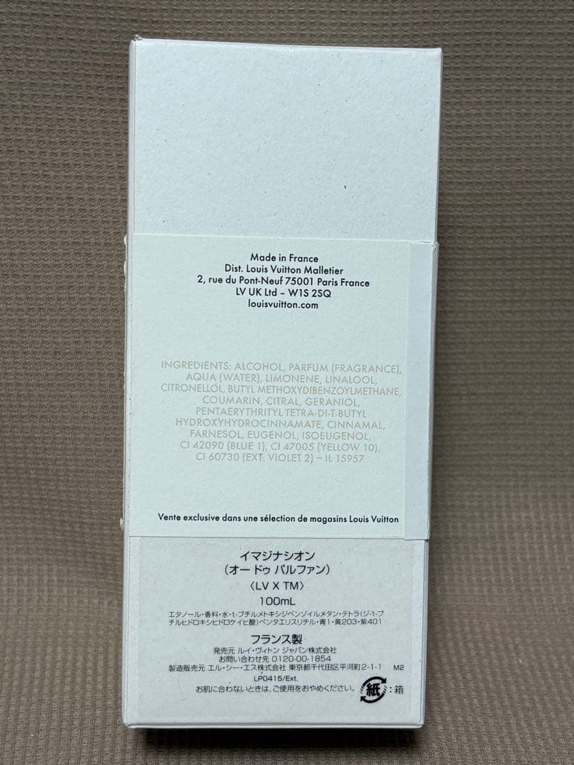 ルイヴィトン　村上隆　フレグランス　イマジナシオン
