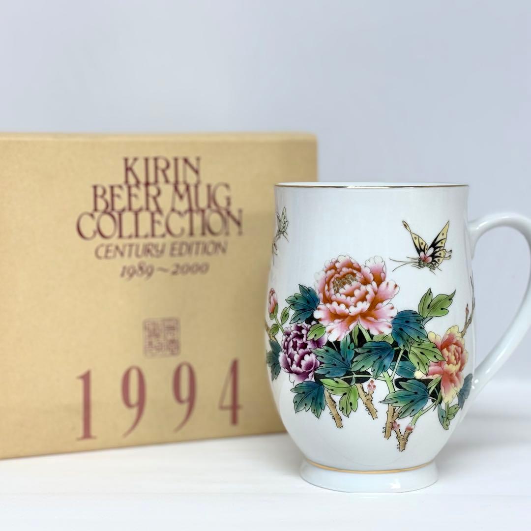 ②景徳鎮 キリンビアマグコレクション 1994 粉彩牧丹胡蝶図 ビアマグ