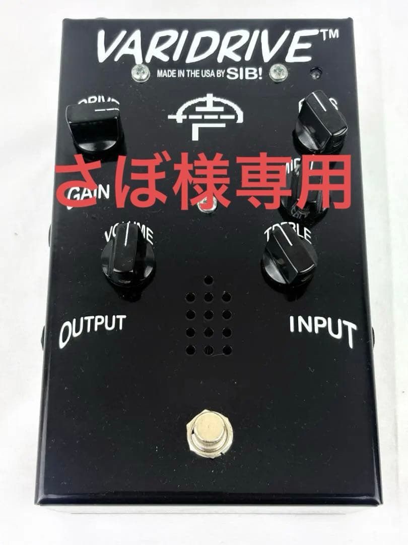 SIB! VARIDRIVE 真空管 オーバードライブ エフェクター