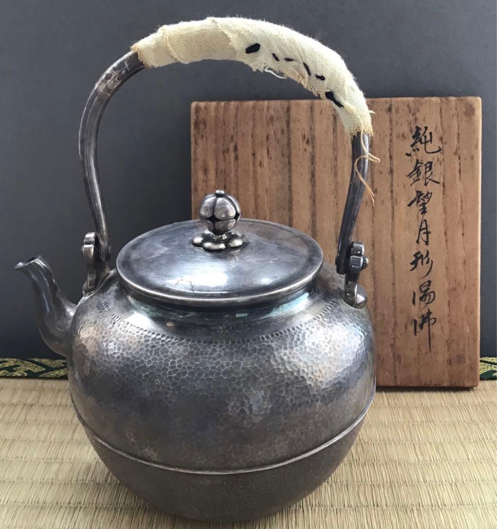 茶道具　湯沸　純銀望月形湯沸　目方百貮拾匁(約450g) 共箱　S218YW