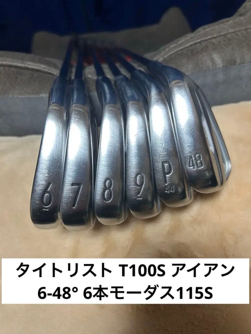 タイトリスト T100S アイアン6-48° 6本モーダス115S