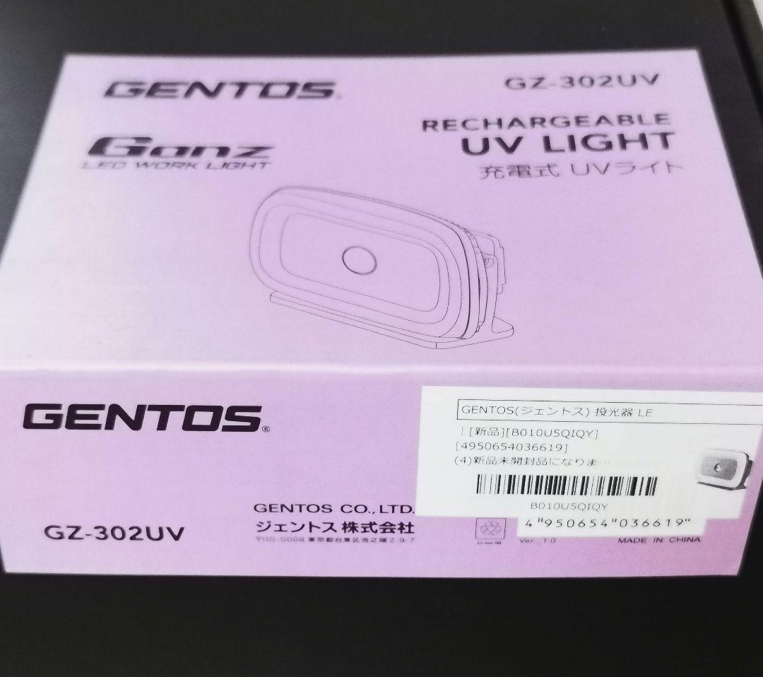 GENTOS GZ-302UV ワークライト LED UV 充電式 AC兼用