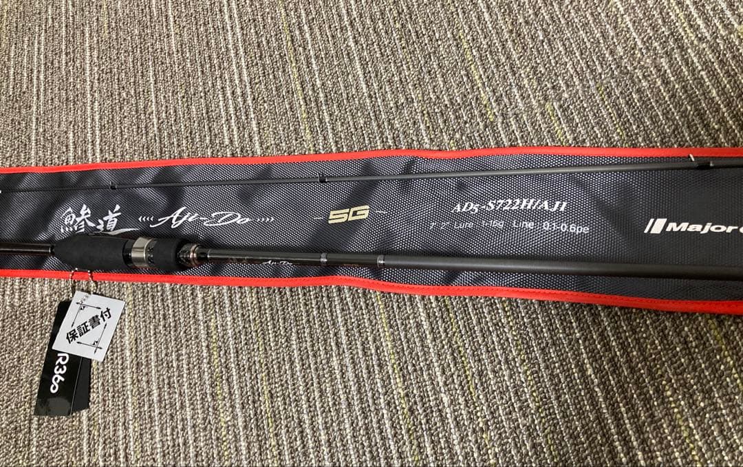 メジャークラフト 鯵道 5G AD5-S722H/AJI