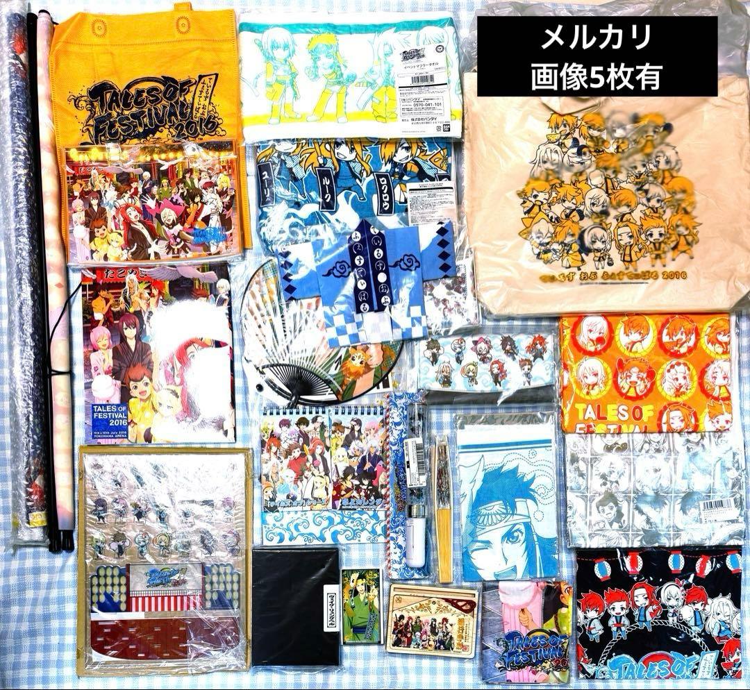 テイルズオブリバース　グッズまとめ売り