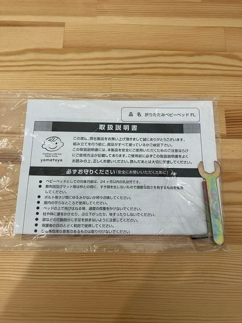 匿名配送　送料込み大和屋　折りたたみベビーベットFL パタン