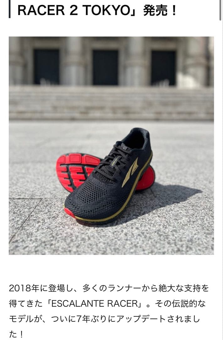 アルトラESCALANTERACER レディース23.5出品1/31本日まで‼️