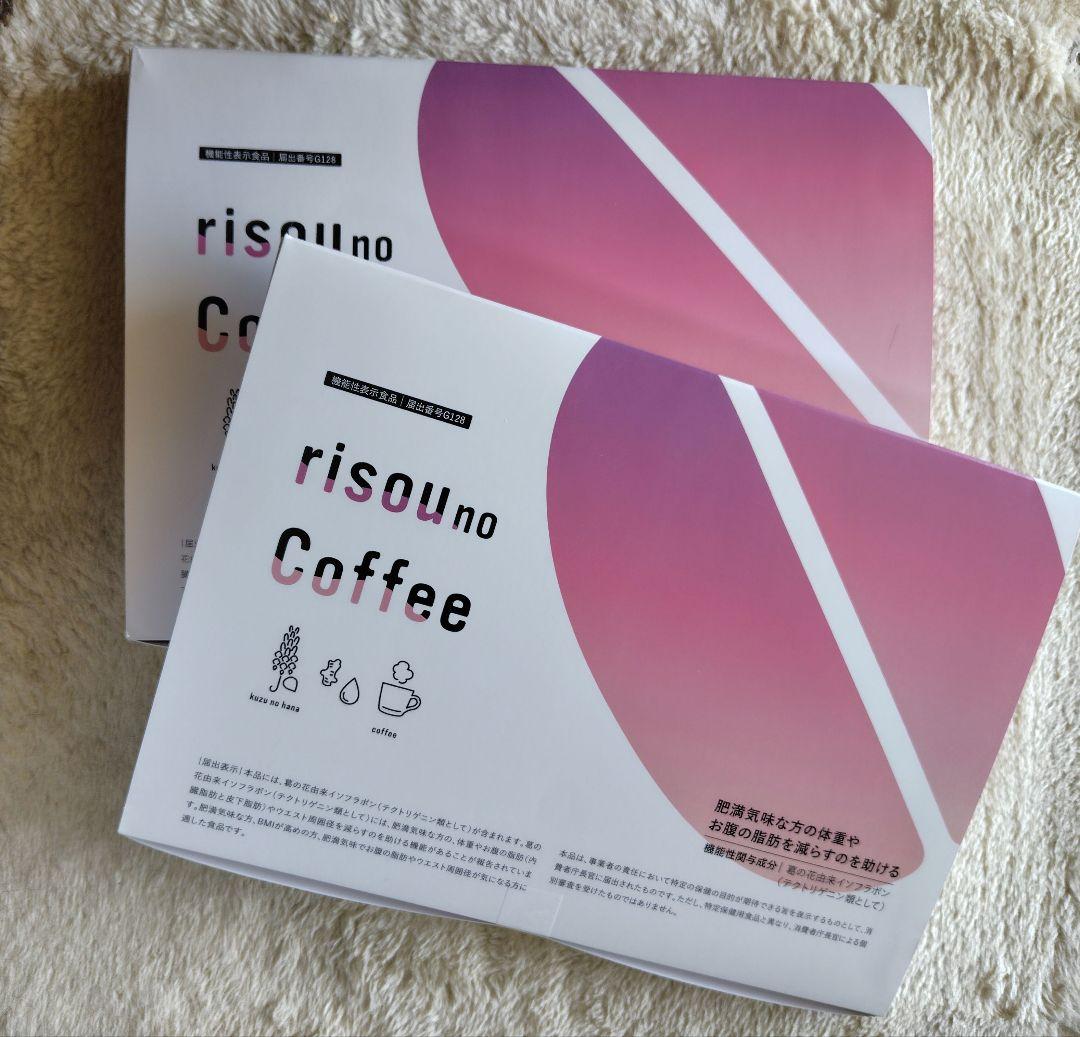 りそうのコーヒーrisou no Coffee ダイエットサプリ２箱　新品未開封