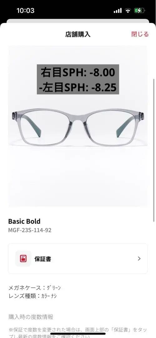 【JINS】Basic Bold MGF-23S-114-92 メガネ(度あり)