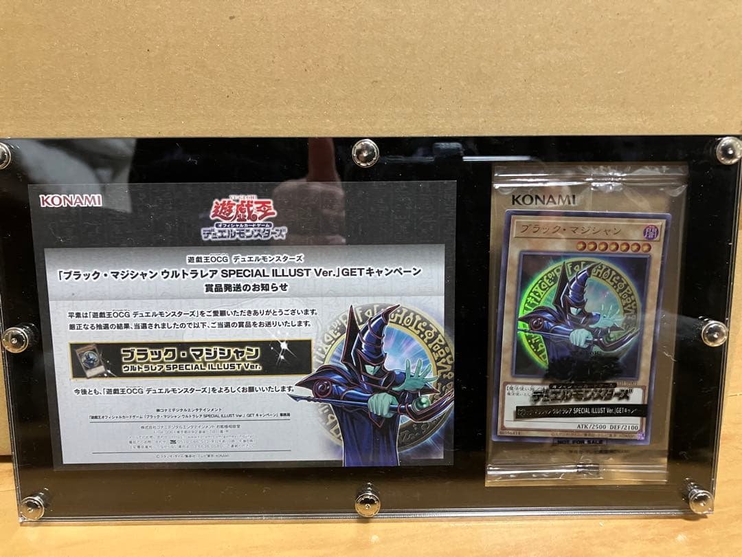 最終値下げブラマジ当選通知書ダンボール付きSpecialillustVer