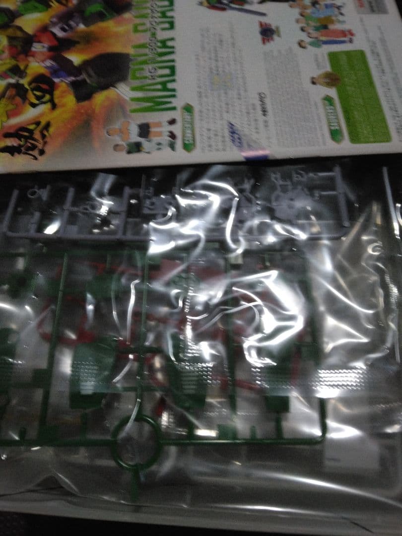 バンダイ　HG マグナザウラー　2体　未組み立て