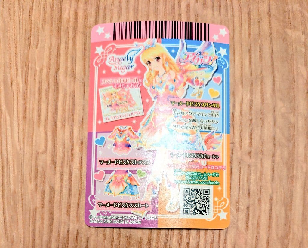 アイカツ　マーメードピスケスコーデ　201402弾排出限定