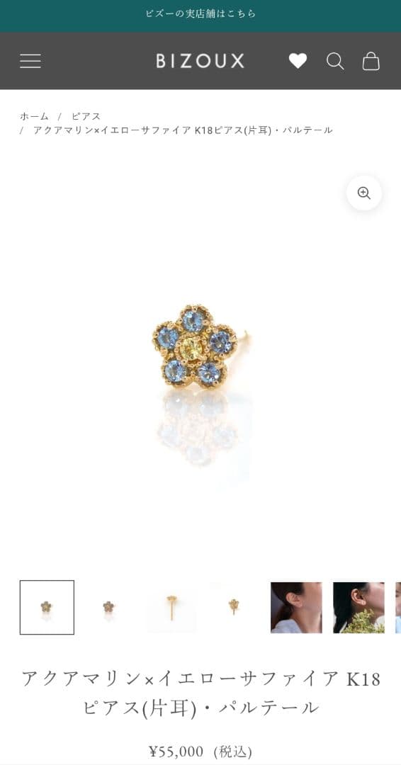 アクアマリンイエローサファイア K18 ピアス(片耳)