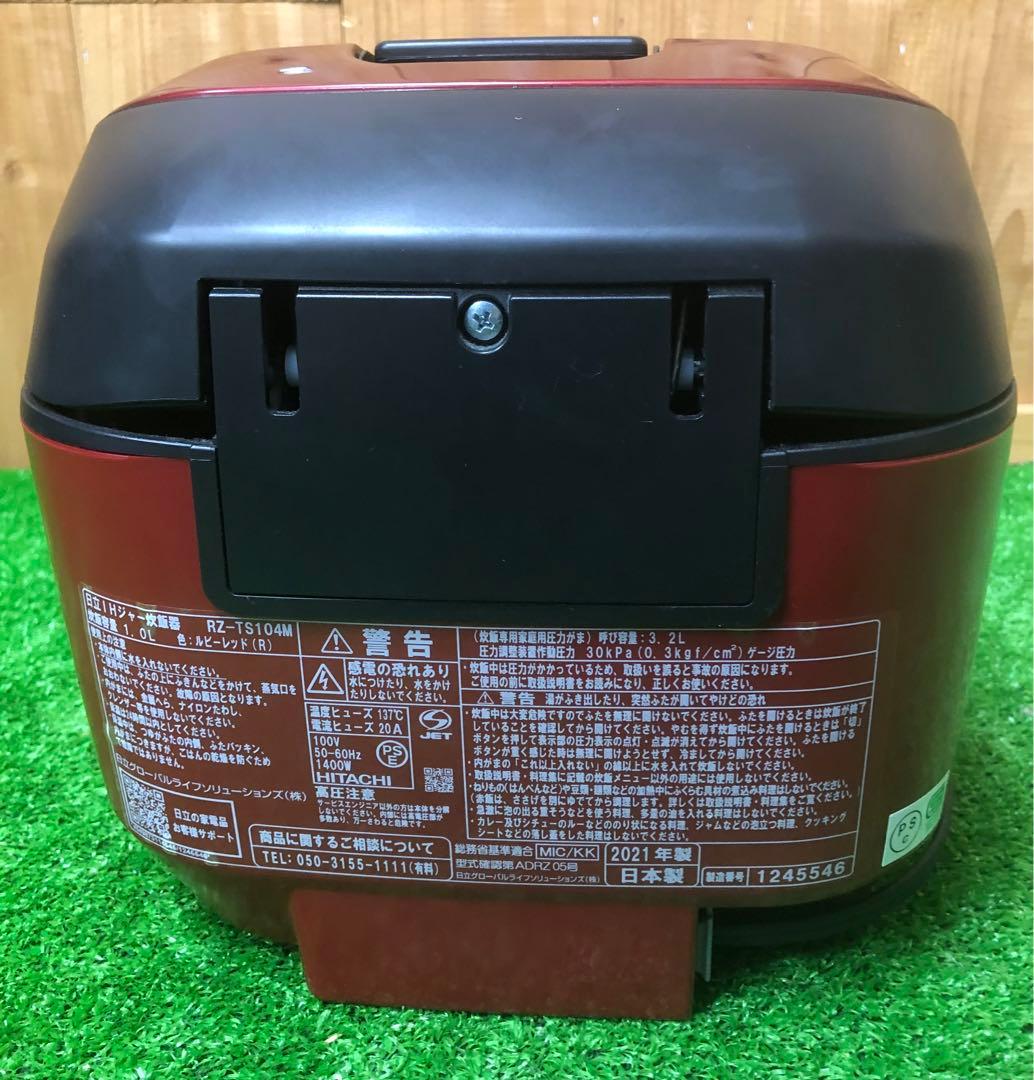 日立　RZ-TS104M 炊飯器 IHジャー炊飯器　 5.5合炊き　2021年製