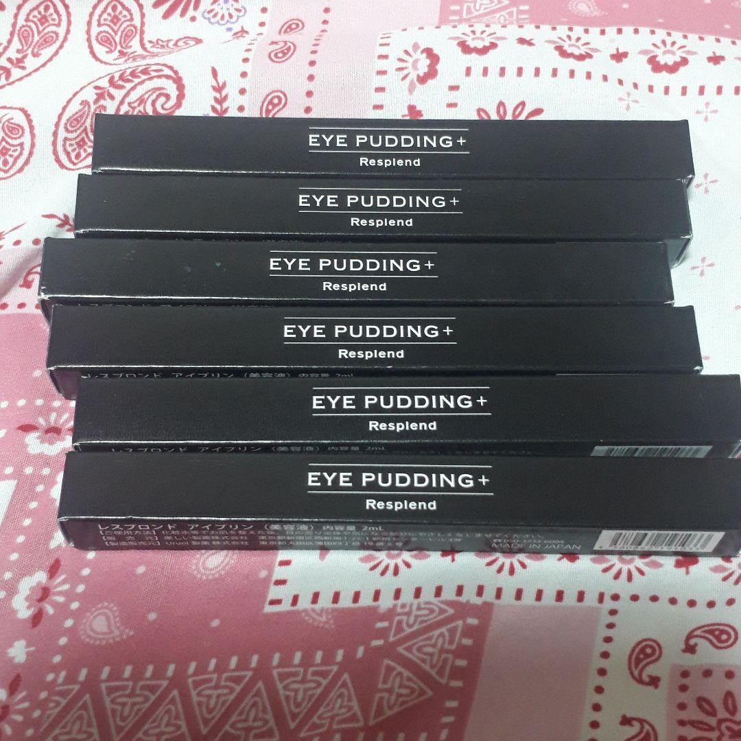 レスプロンド EYE PUDDING+ 2mL 美容液　6本