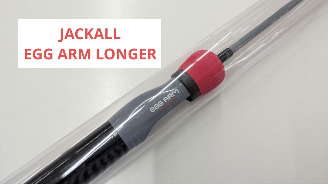 JACKALL EGG ARM LONGER スポーティレッド 新品 ラスト１点