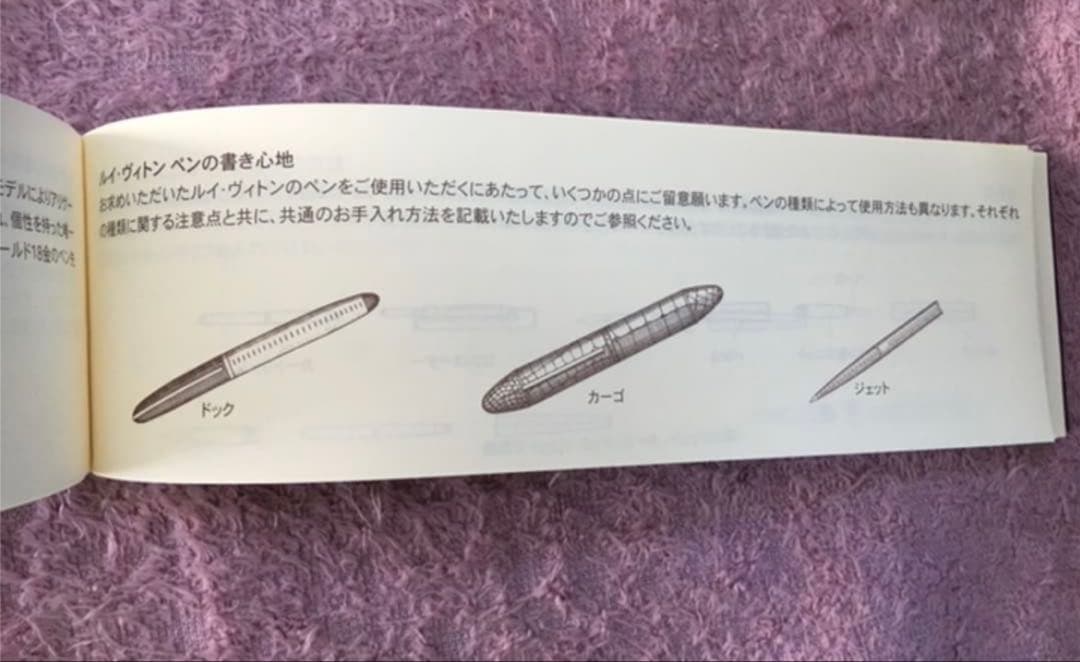 【美品】ルイヴィトン ジェット 万年筆