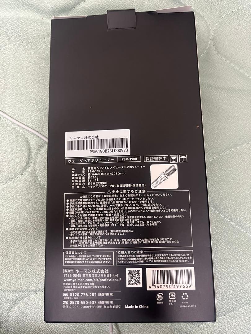 YAMAN プロフェッショナル ストレートヘアアイロン