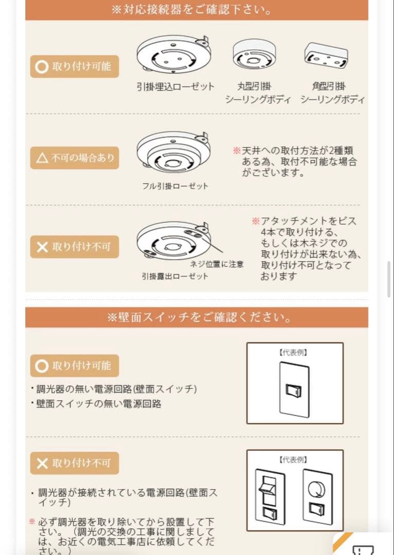 シーリングファンライト　送料込み