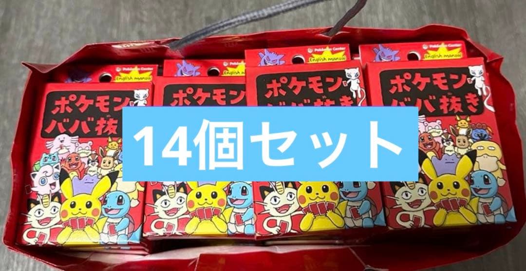 新品未開封 ポケモンセンター ポケモン ババ抜き