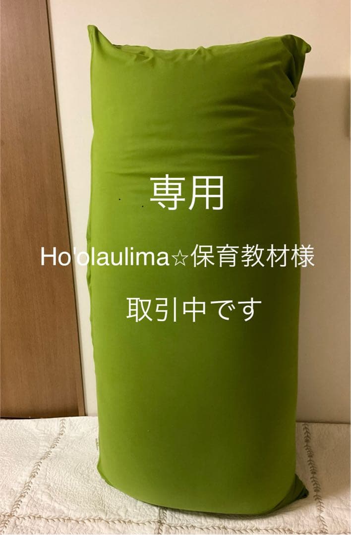 【直接取引希望・横浜市】ヨギボーマックス