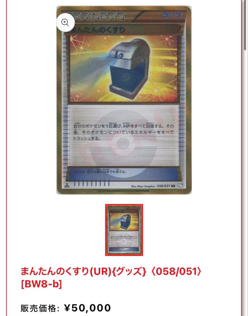 【超ゲリラ】ポケモンカード 爆アド bw xy sr ur 良品~傷あり