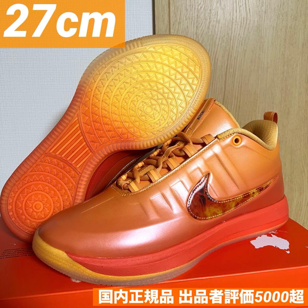 NIKE BOOK 2 EP PHOENIX 27cm ナイキ ブック