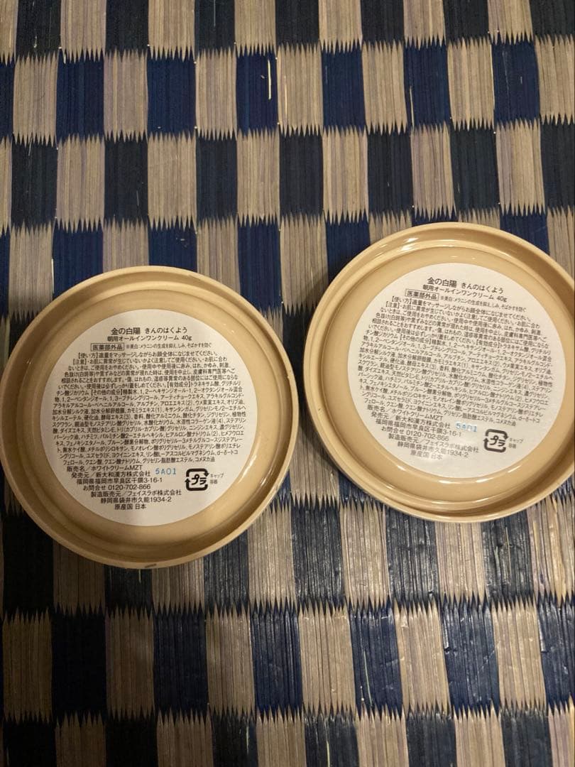金の白陽 フェイスクリーム 40g 2個セット