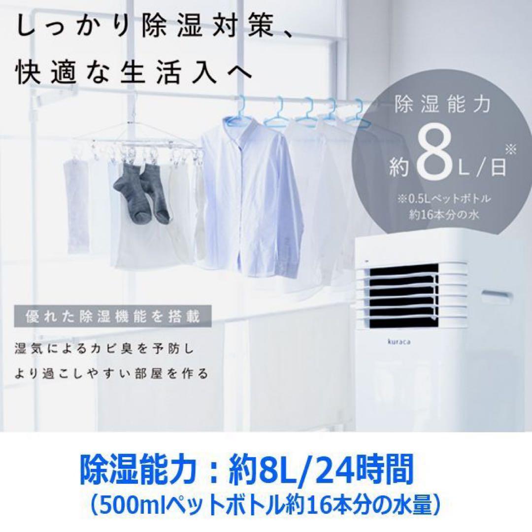 ほぼ未使用　2025年製　クラカ　kuraka スポットクーラー　工事不要