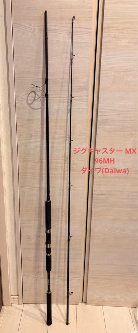 ジグキャスター MX 96MH ダイワ(Daiwa) ロッド