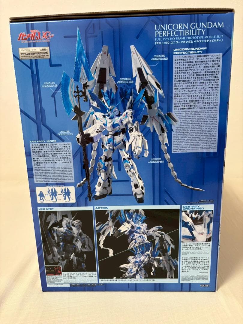 PG1/60 ユニコーンガンダム ペルフェクティビリティ【新品未開封・正規品】