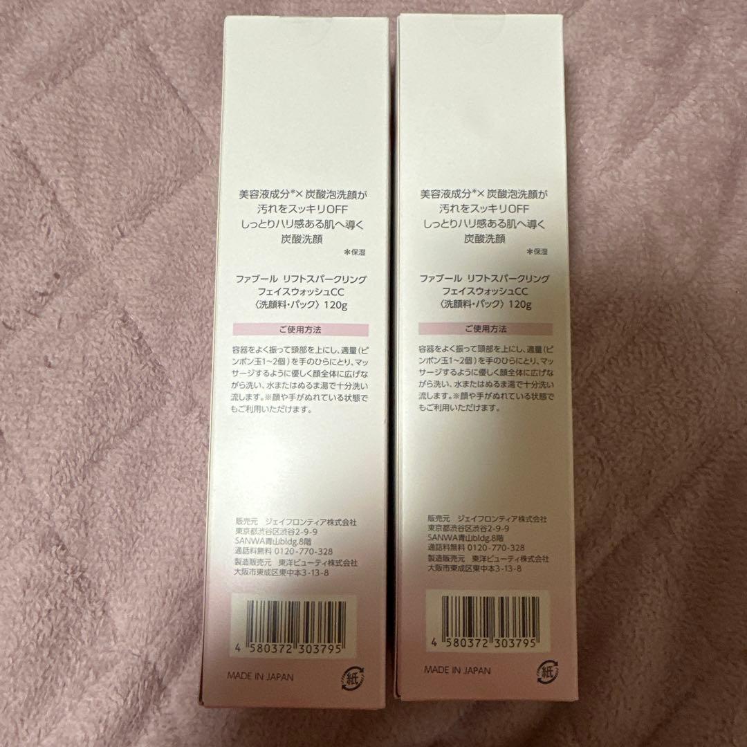 未開封☆FAVEUR LIFT SPARKLING FACE WASH 120g