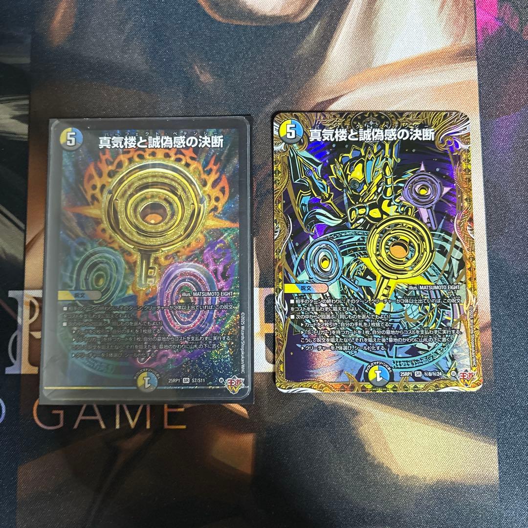 パーフェクトペテンシーシークレット1枚通常1枚